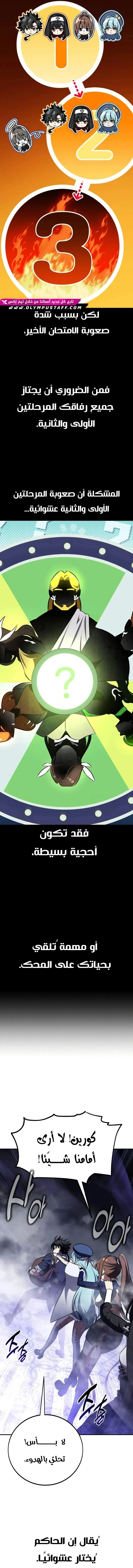 Read I Killed an Academy Player AR Manga Online