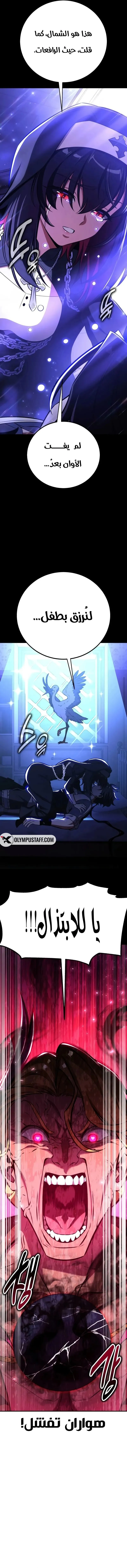 Read I Killed an Academy Player AR Manga Online