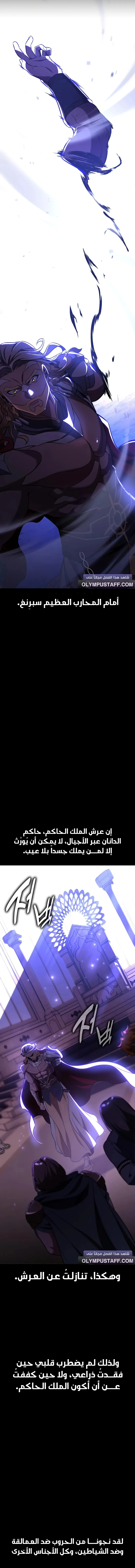 Read I Killed an Academy Player AR Manga Online