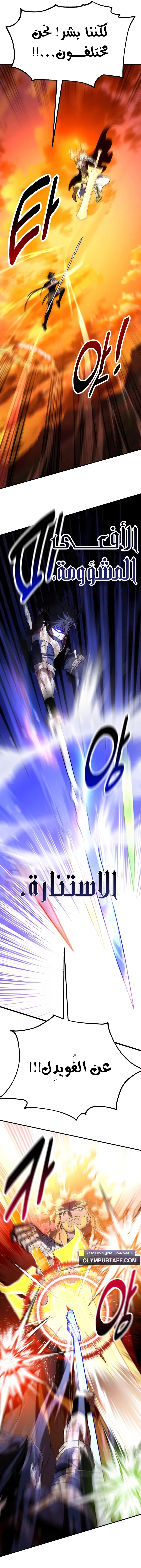 Read I Killed an Academy Player AR Manga Online