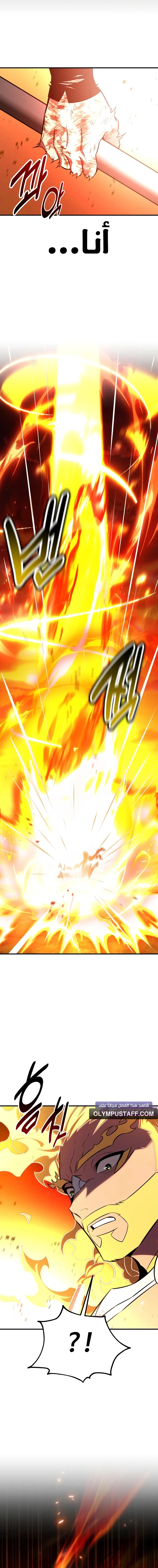 Read I Killed an Academy Player AR Manga Online