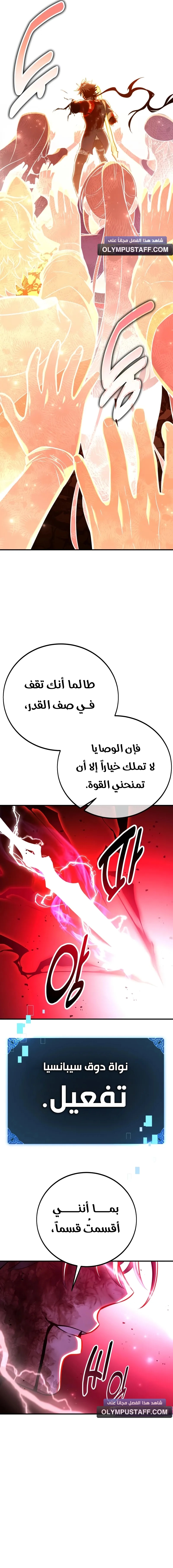 Read I Killed an Academy Player AR Manga Online