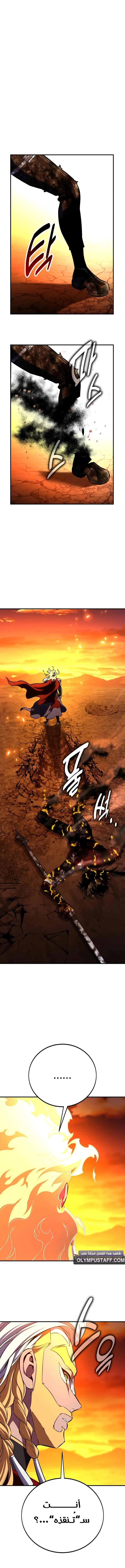 Read I Killed an Academy Player AR Manga Online