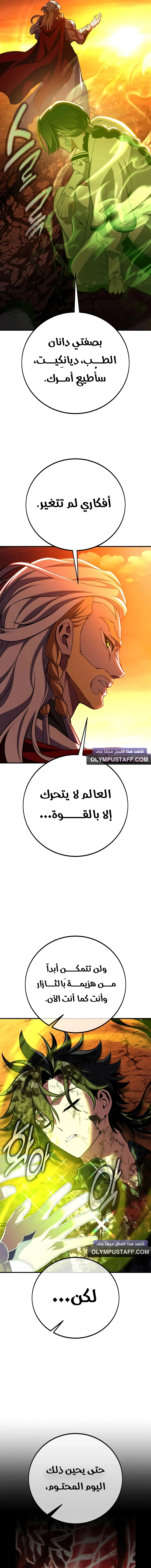 Read I Killed an Academy Player AR Manga Online