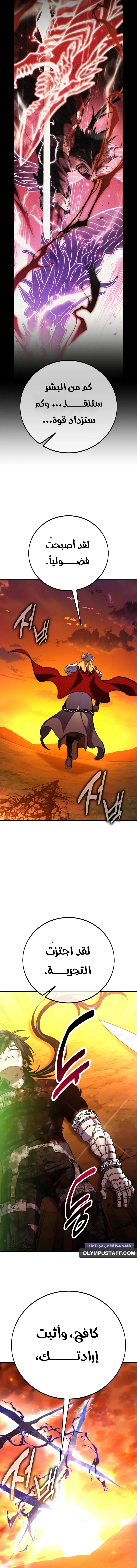 Read I Killed an Academy Player AR Manga Online