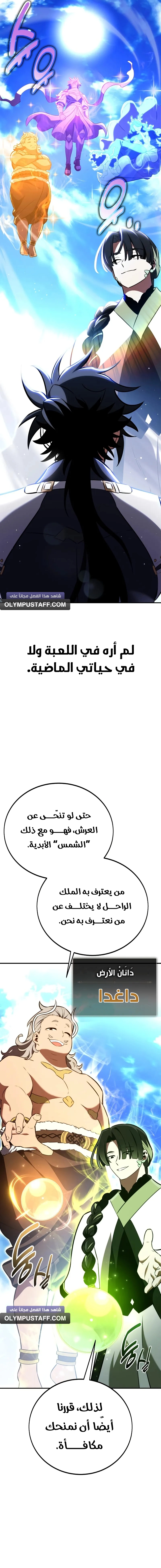 Read I Killed an Academy Player AR Manga Online