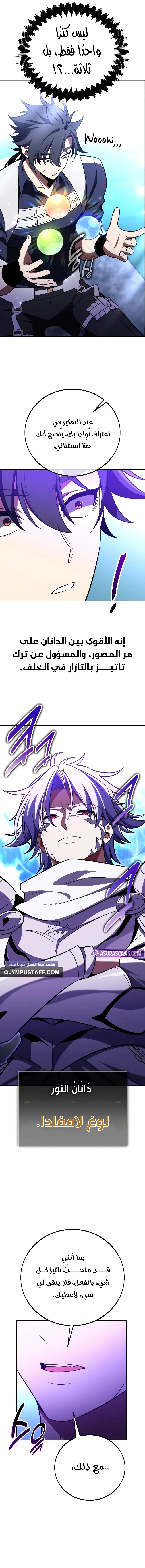 Read I Killed an Academy Player AR Manga Online