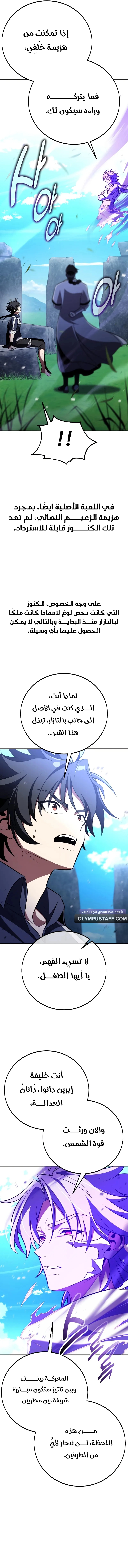 Read I Killed an Academy Player AR Manga Online