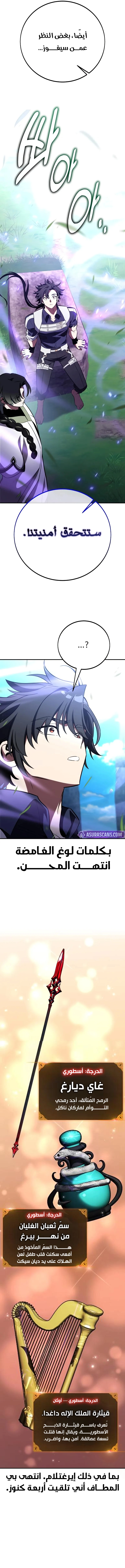 Read I Killed an Academy Player AR Manga Online