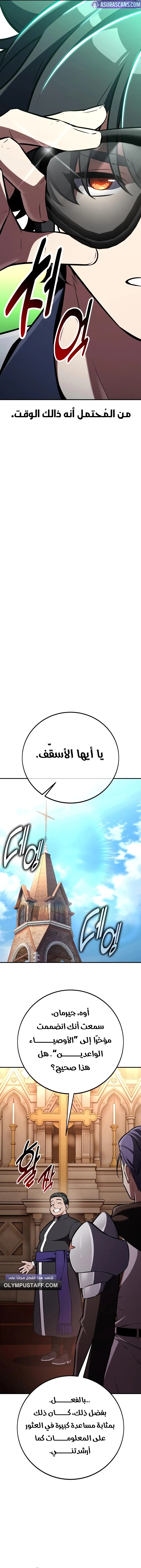 Read I Killed an Academy Player AR Manga Online