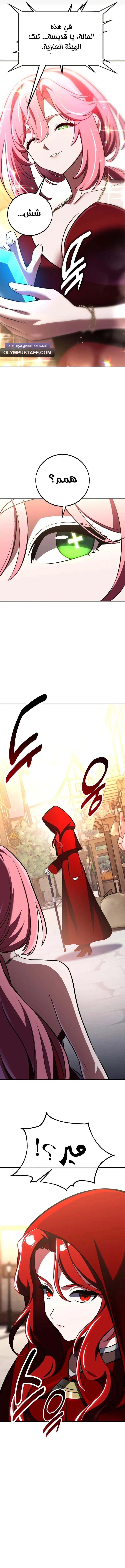 Read I Killed an Academy Player AR Manga Online