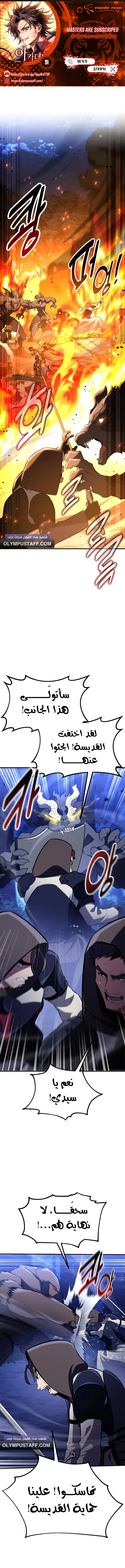 Read I Killed an Academy Player AR Manga Online