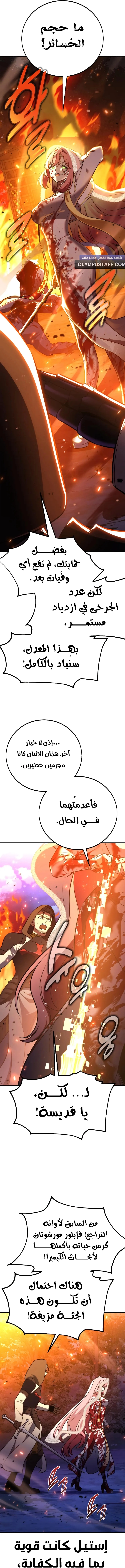 Read I Killed an Academy Player AR Manga Online