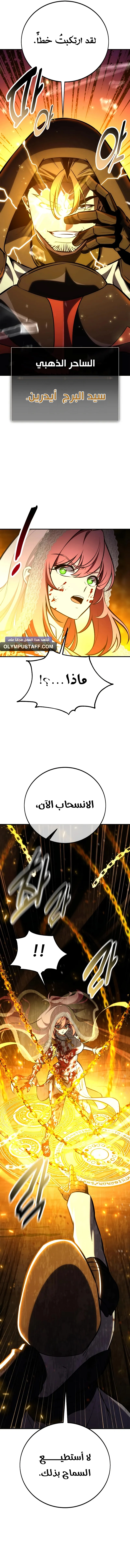 Read I Killed an Academy Player AR Manga Online