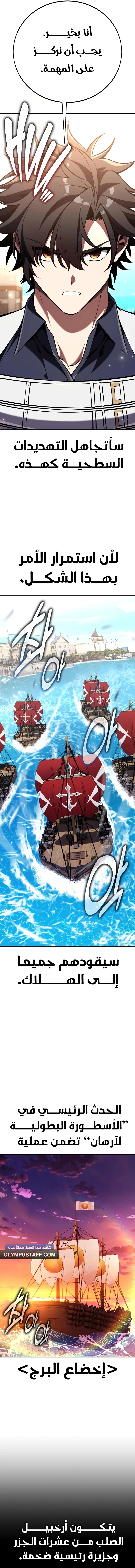 Read I Killed an Academy Player AR Manga Online