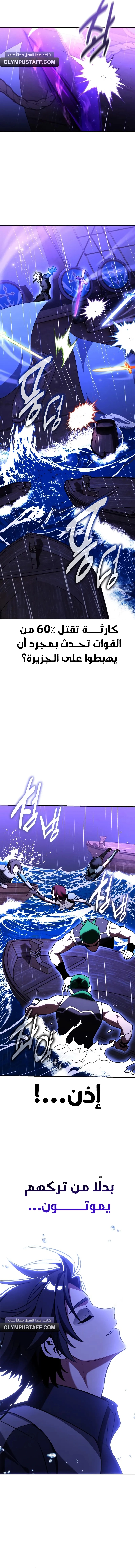 Read I Killed an Academy Player AR Manga Online