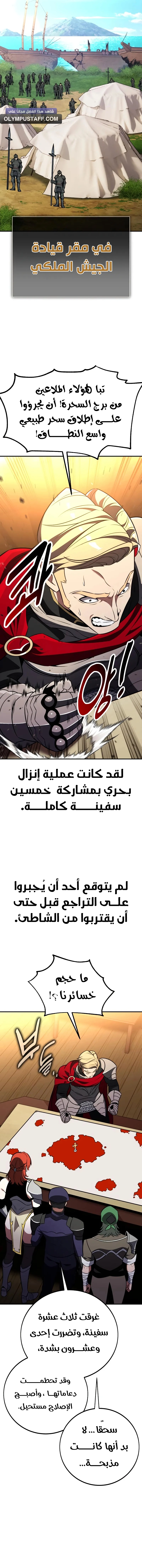 Read I Killed an Academy Player AR Manga Online