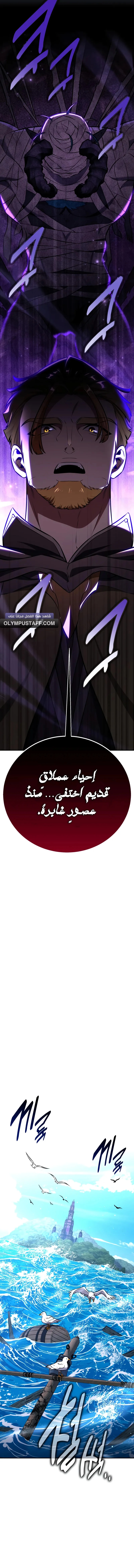 Read I Killed an Academy Player AR Manga Online