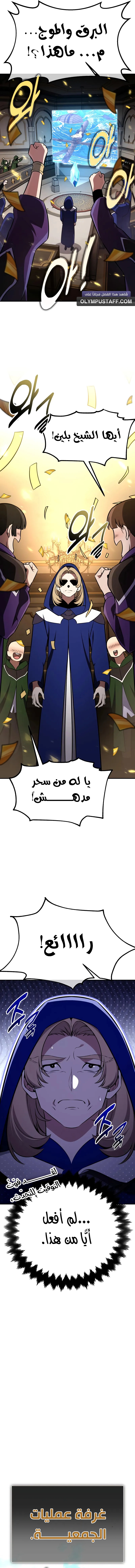 Read I Killed an Academy Player AR Manga Online