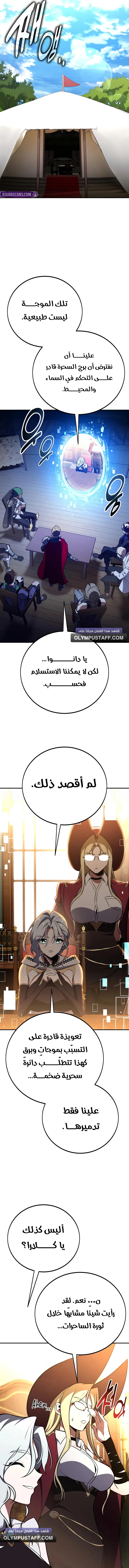 Read I Killed an Academy Player AR Manga Online