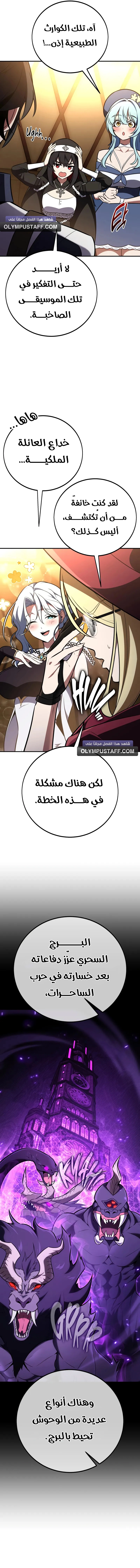 Read I Killed an Academy Player AR Manga Online