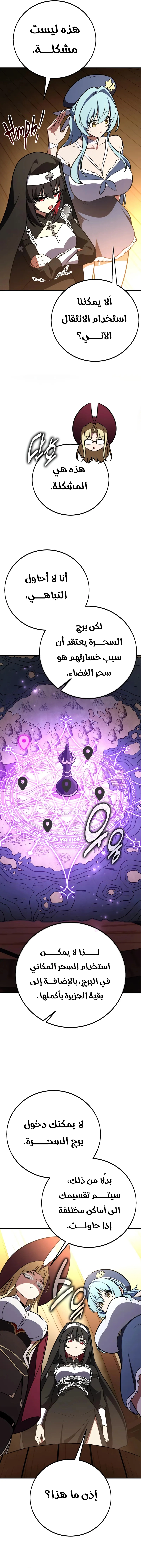 Read I Killed an Academy Player AR Manga Online