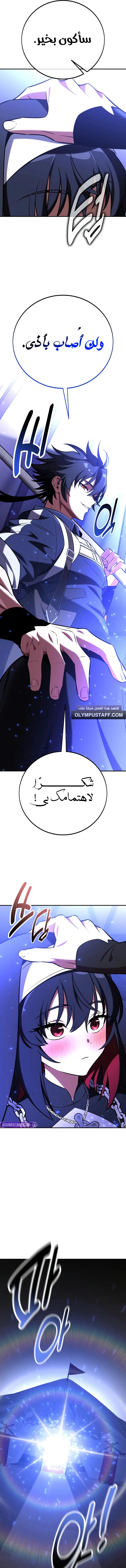 Read I Killed an Academy Player AR Manga Online