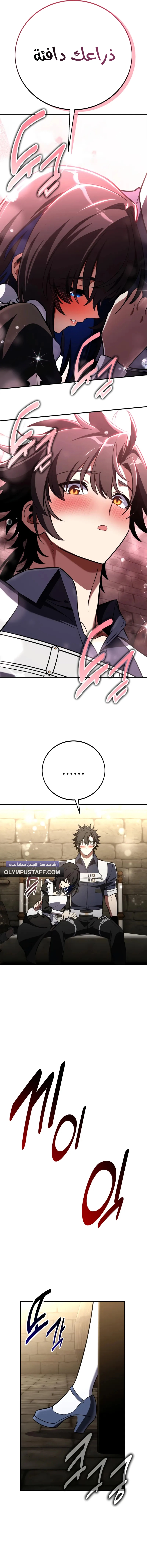 Read I Killed an Academy Player AR Manga Online