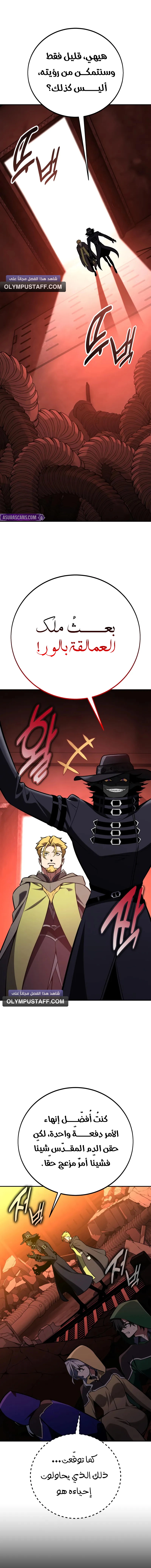 Read I Killed an Academy Player AR Manga Online