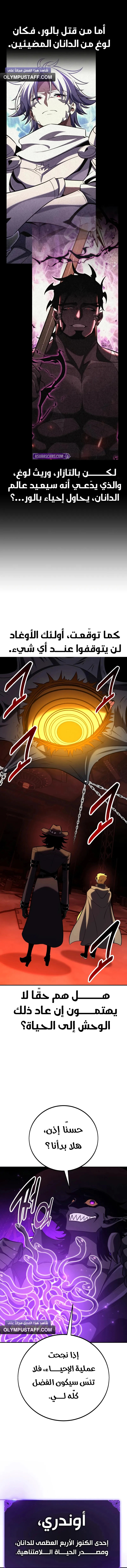 Read I Killed an Academy Player AR Manga Online