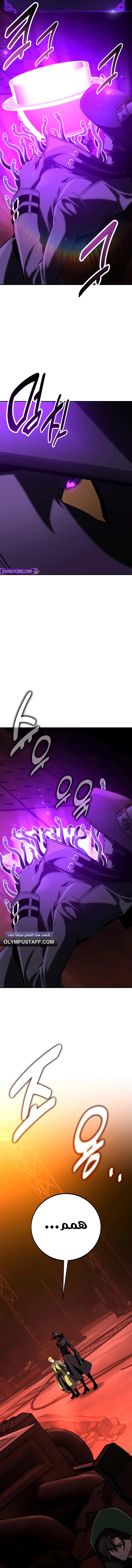 Read I Killed an Academy Player AR Manga Online