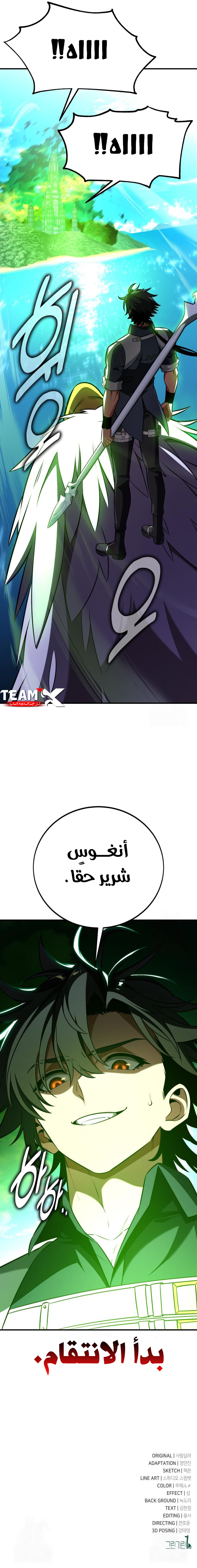 Read I Killed an Academy Player AR Manga Online