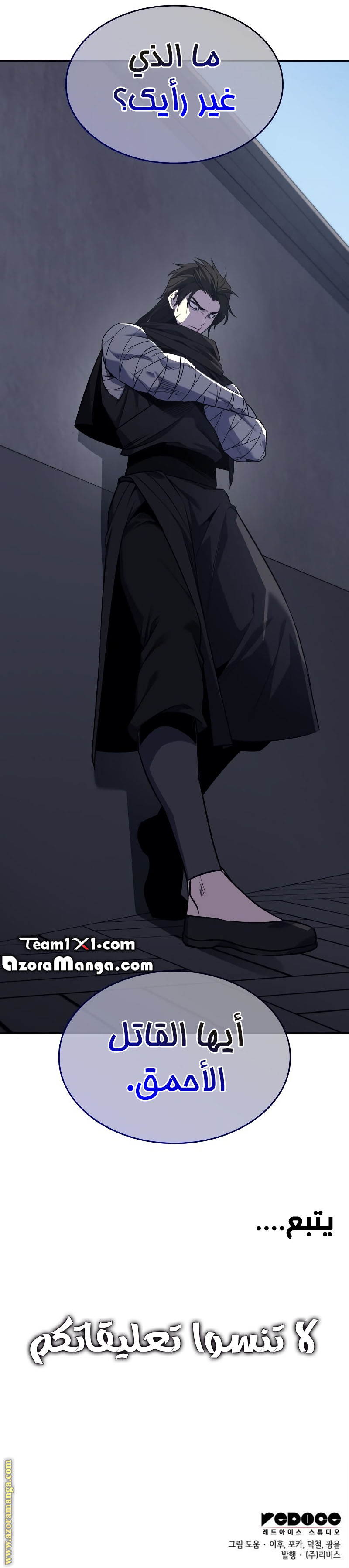 Read I Reincarnated As The Crazed Heir AR Manga Online