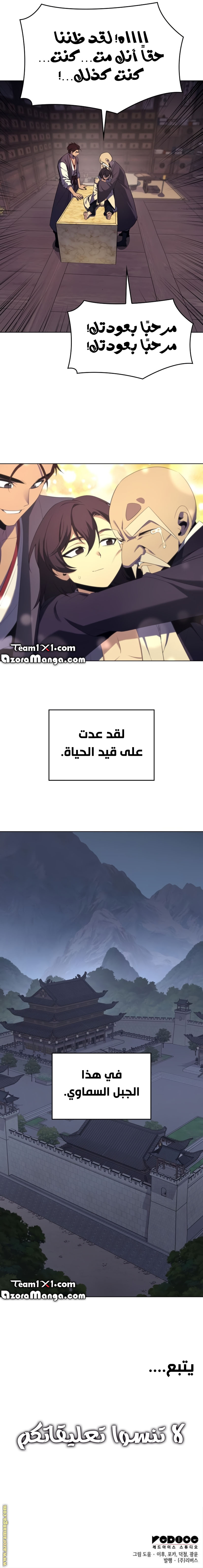 Read I Reincarnated As The Crazed Heir AR Manga Online