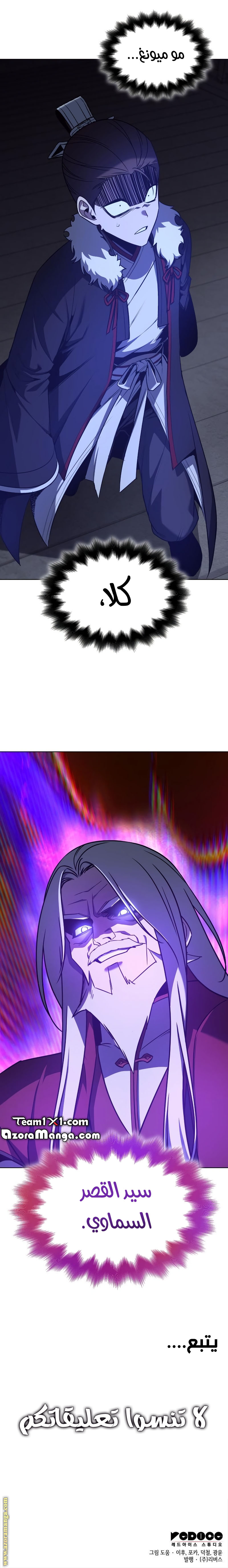 Read I Reincarnated As The Crazed Heir AR Manga Online