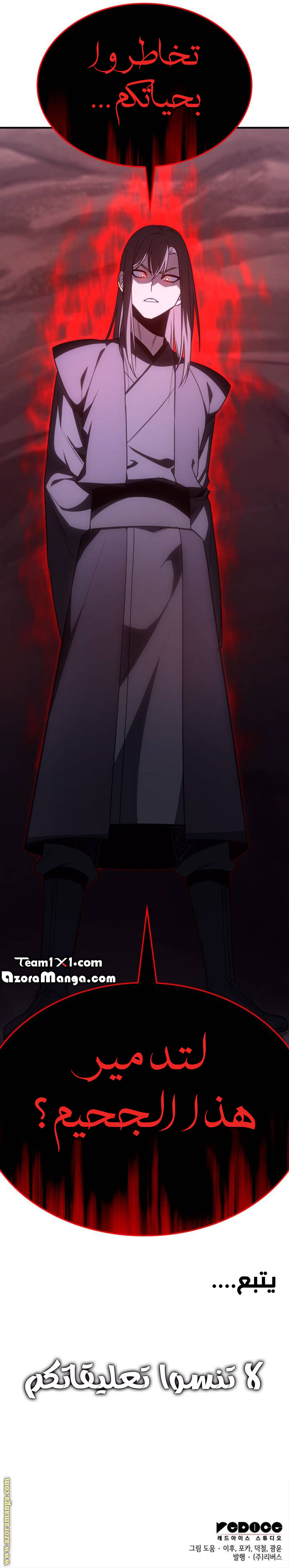 Read I Reincarnated As The Crazed Heir AR Manga Online