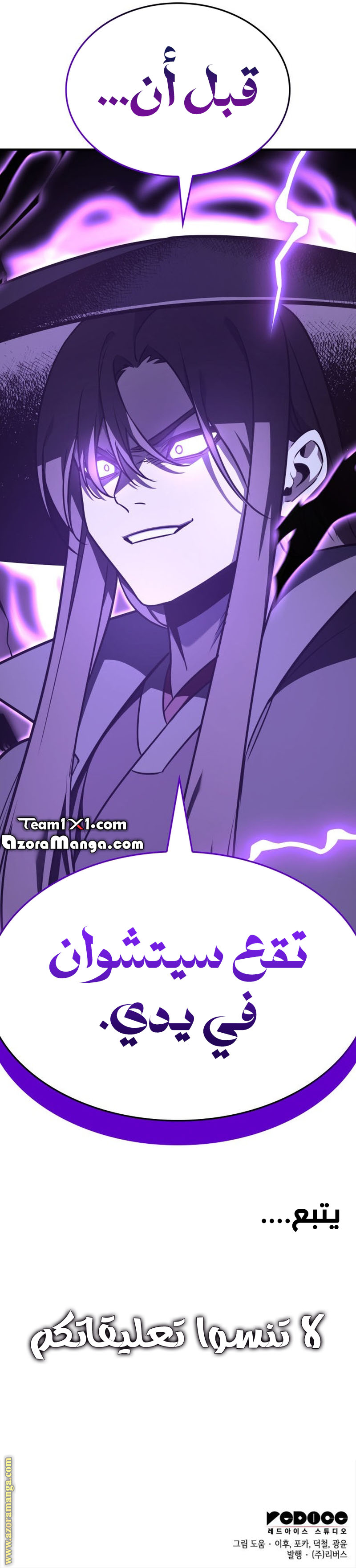 Read I Reincarnated As The Crazed Heir AR Manga Online