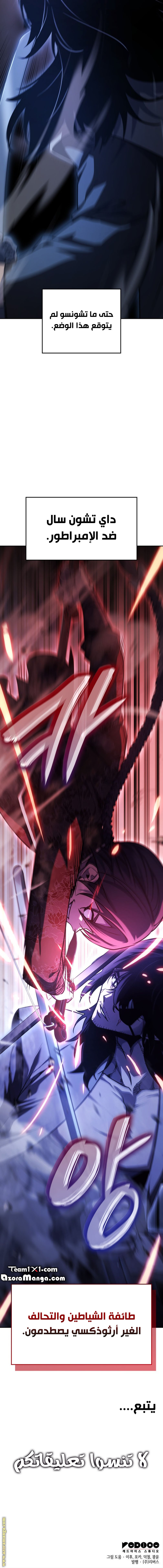 Read I Reincarnated As The Crazed Heir AR Manga Online