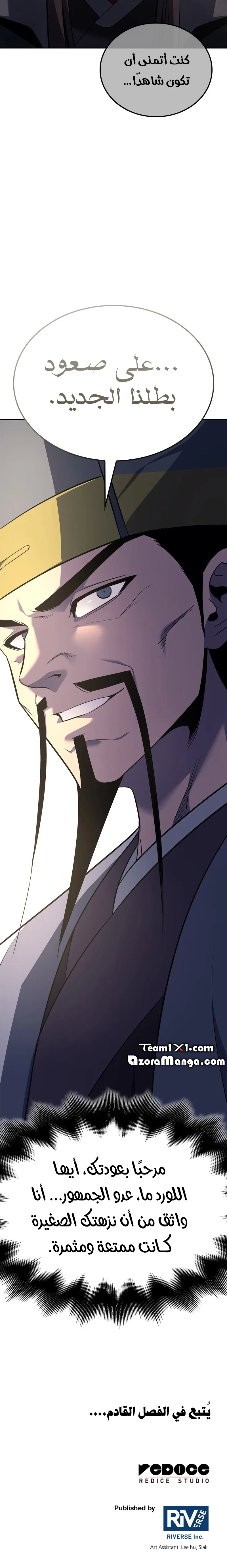 Read I Reincarnated As The Crazed Heir AR Manga Online