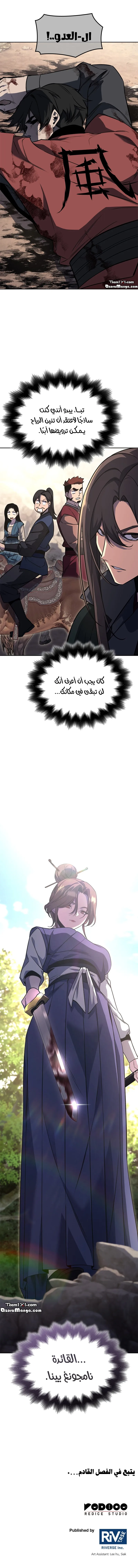 Read I Reincarnated As The Crazed Heir AR Manga Online