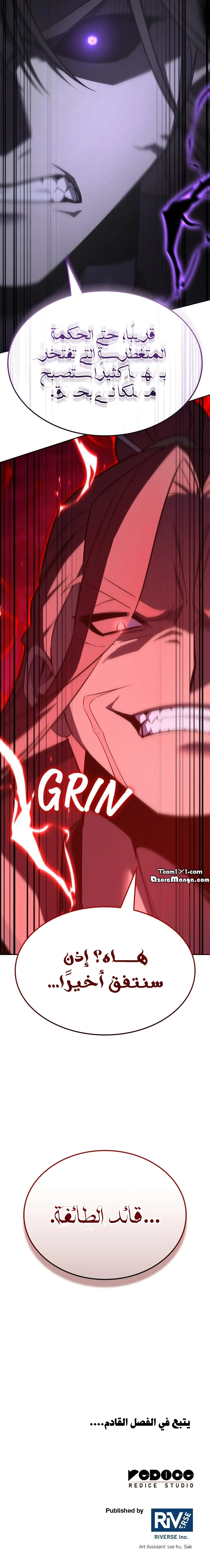 Read I Reincarnated As The Crazed Heir AR Manga Online