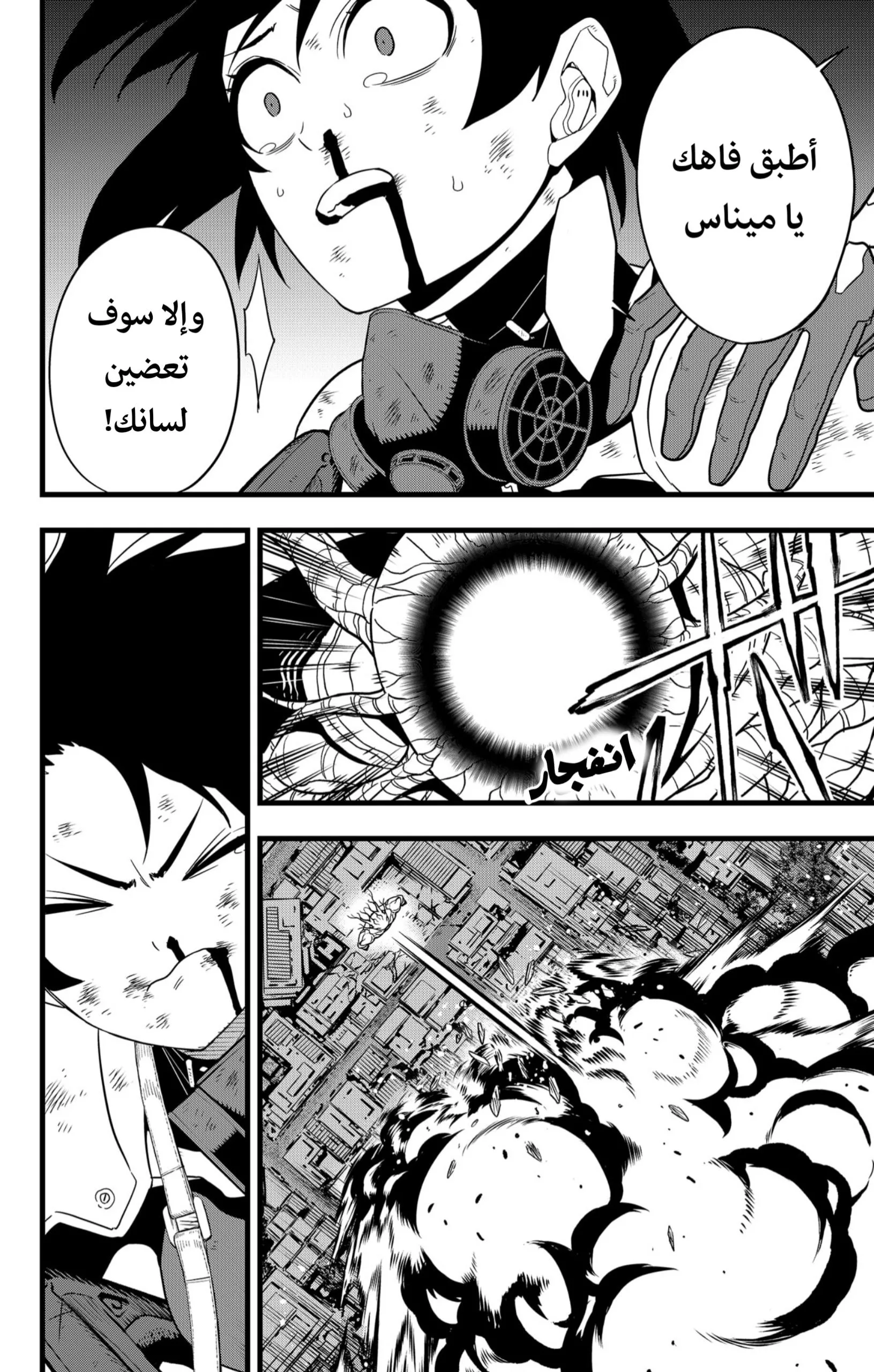 Read Kaiju No. 8 AR Manga Online