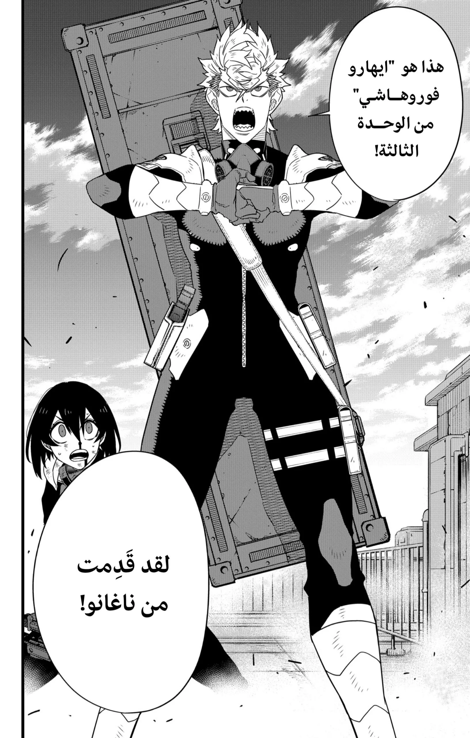 Read Kaiju No. 8 AR Manga Online