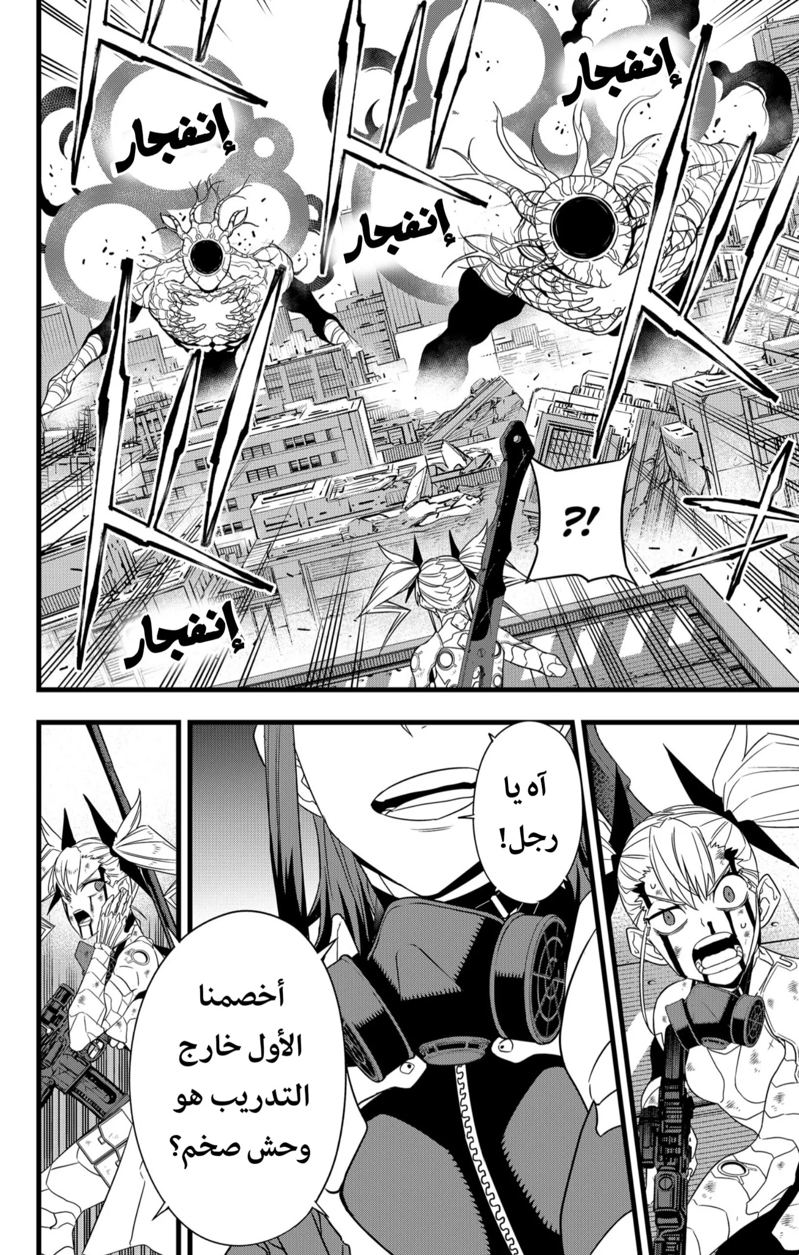 Read Kaiju No. 8 AR Manga Online