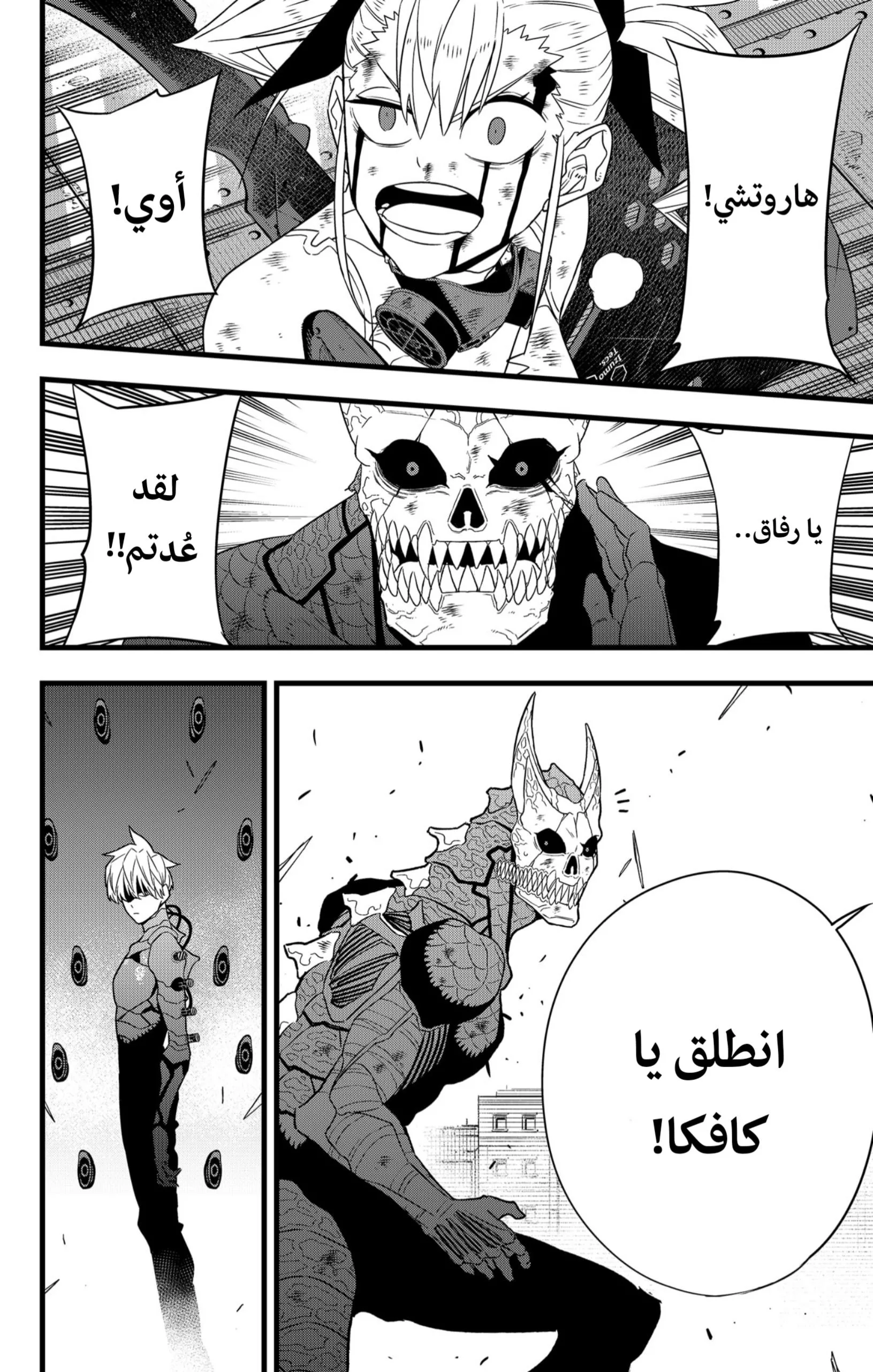 Read Kaiju No. 8 AR Manga Online