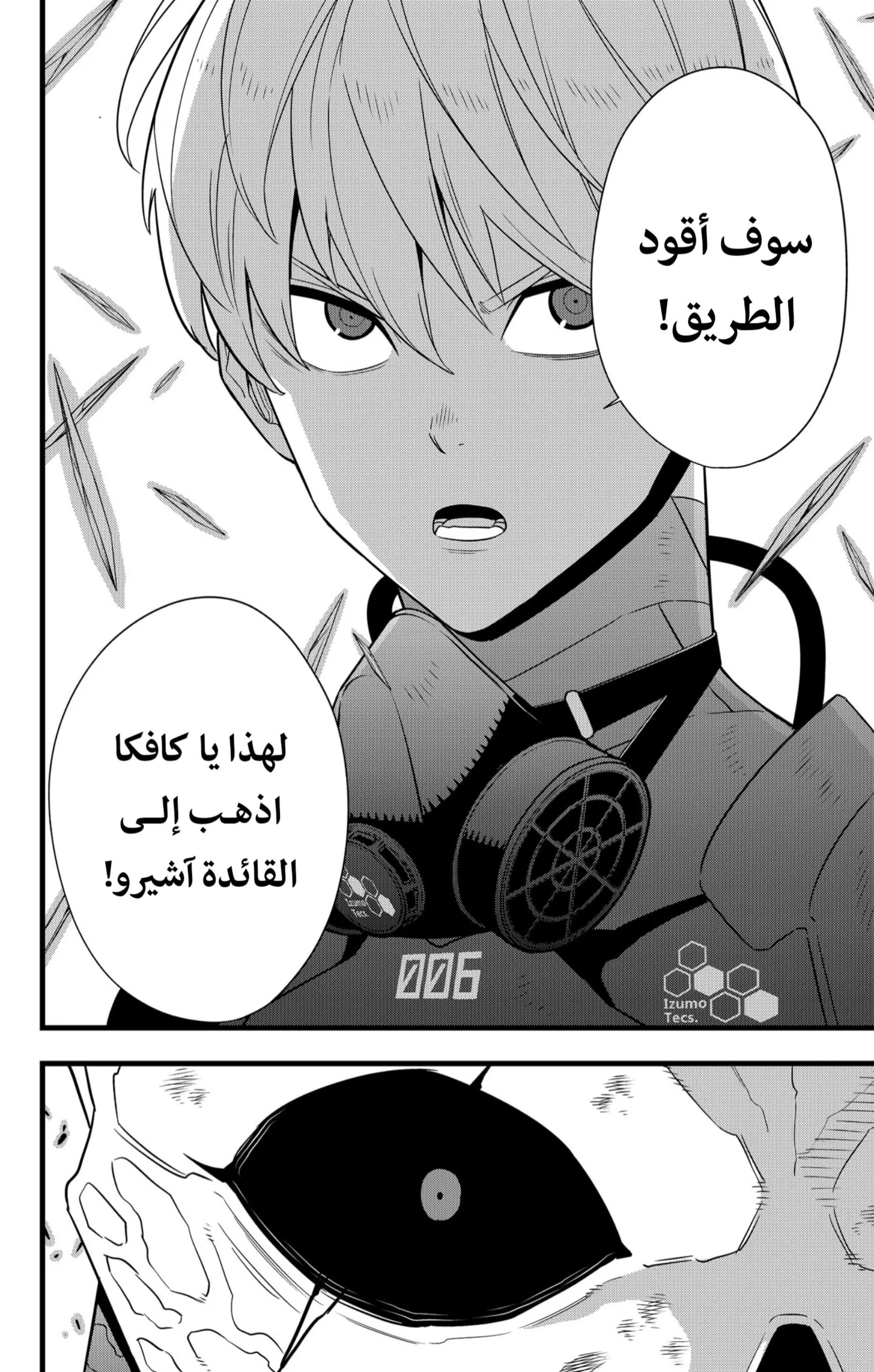 Read Kaiju No. 8 AR Manga Online