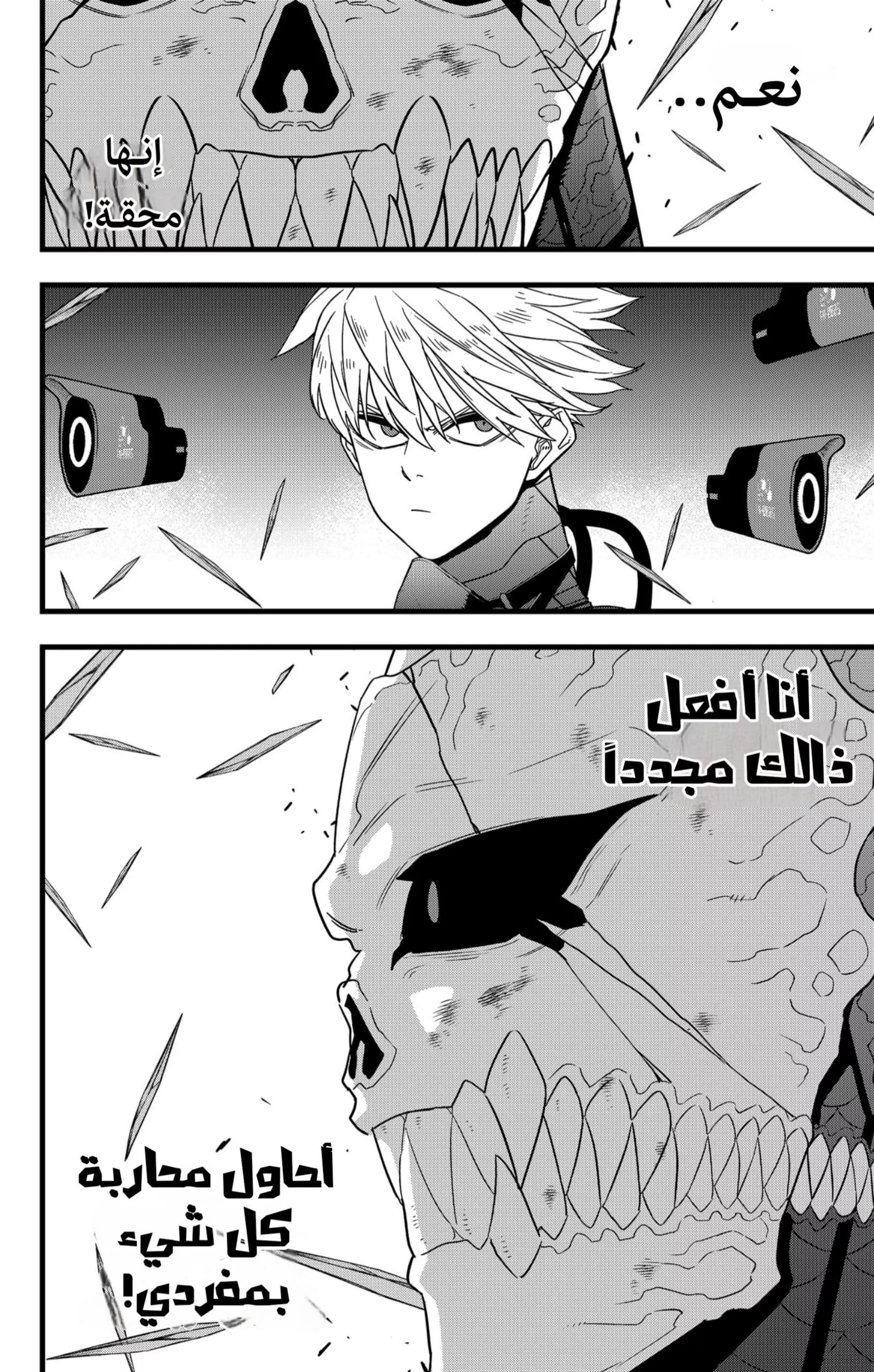 Read Kaiju No. 8 AR Manga Online