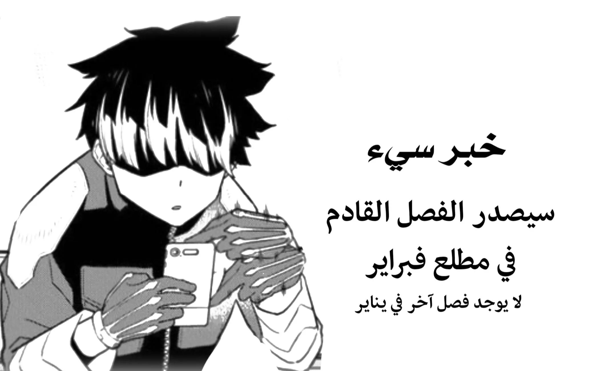 Read Kaiju No. 8 AR Manga Online