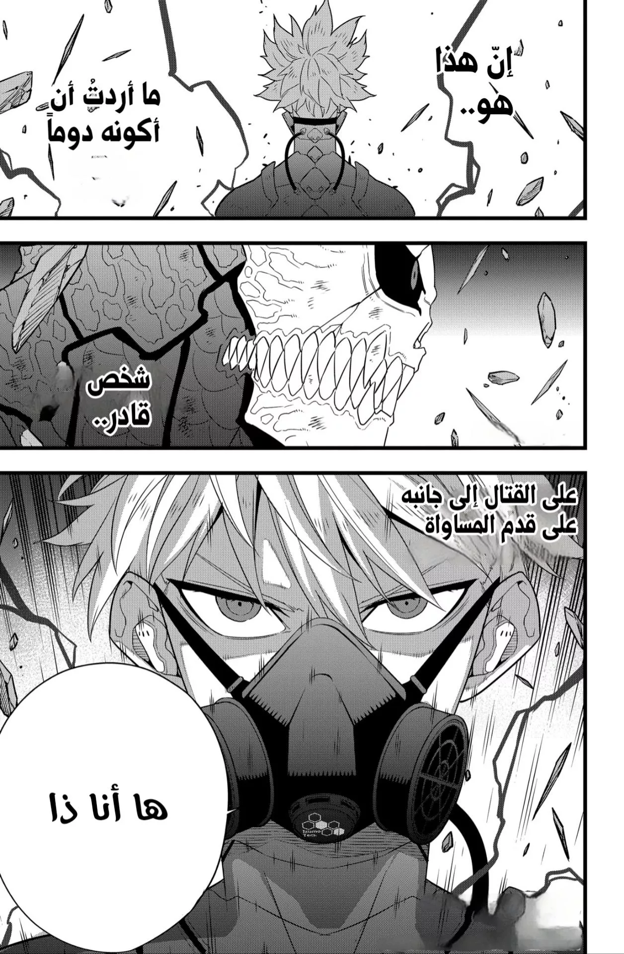 Read Kaiju No. 8 AR Manga Online