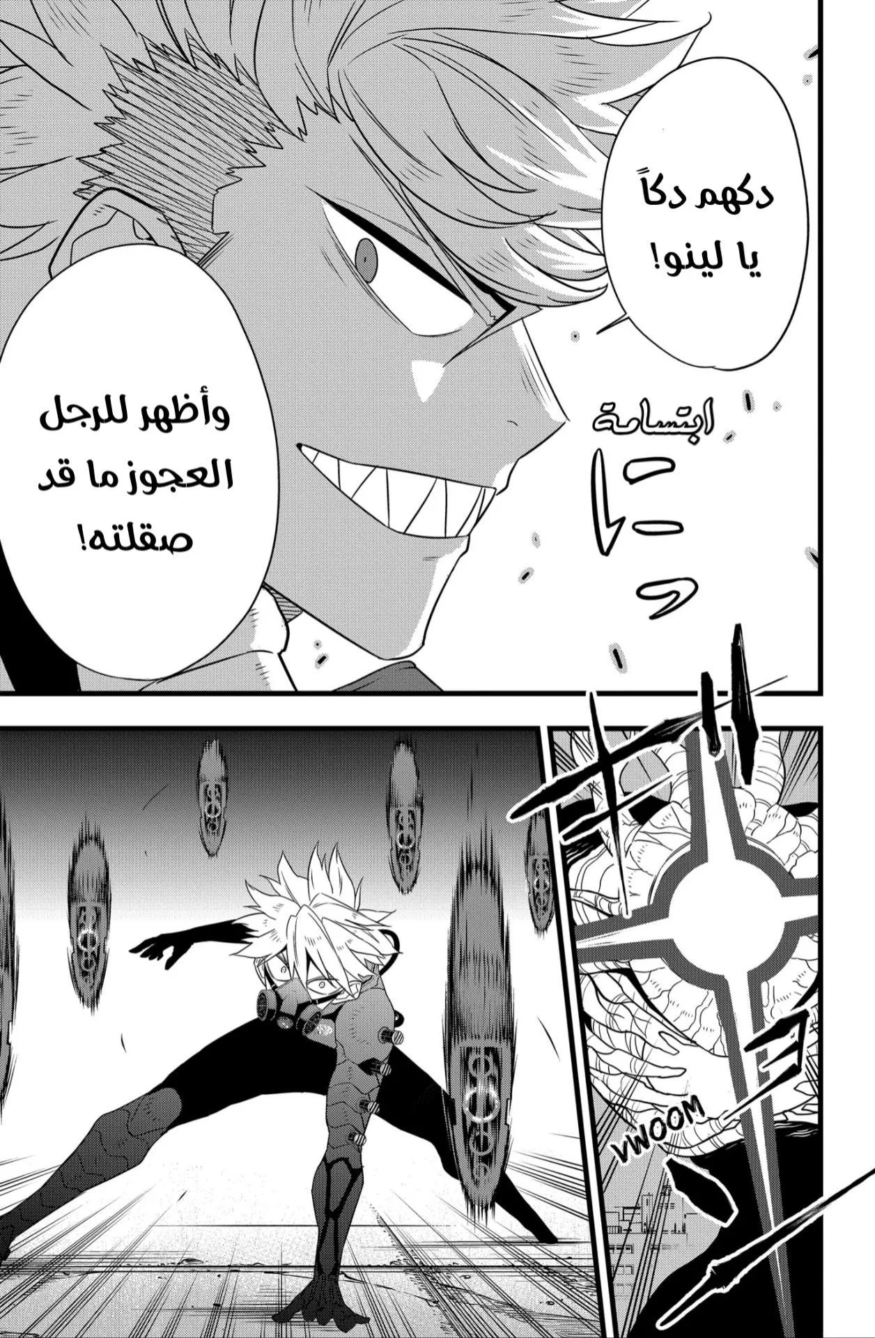 Read Kaiju No. 8 AR Manga Online